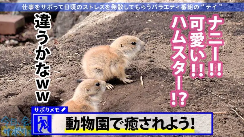 【動画あり】今日、会社サボりませんか？12in中野 あずさちゃん 20歳 カラオケ店社員 300MIUM-585 (9)