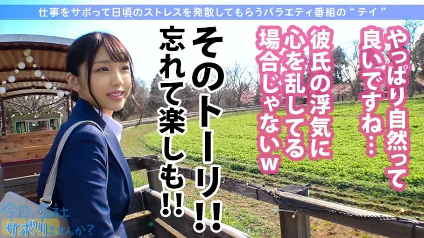 【動画あり】今日、会社サボりませんか？13 ひまりちゃん 24歳 不動産営業 300MIUM-588 (9)