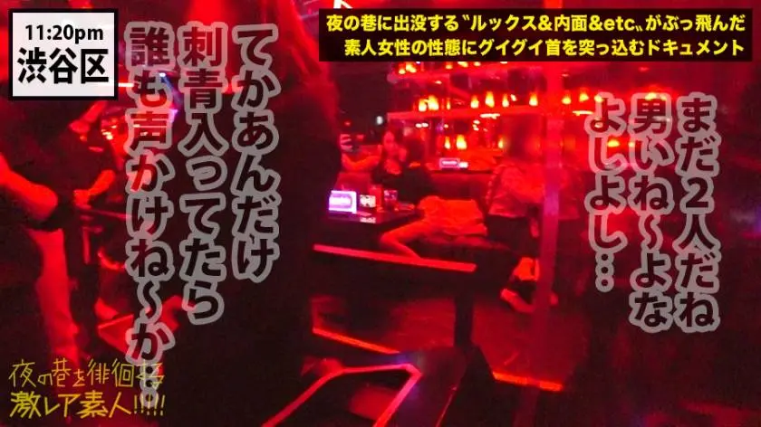 【動画あり】夜の巷を徘徊する〝激レア素人〟！！ 39 スイ 23歳 ファッションモデル 300MIUM-580 (10)