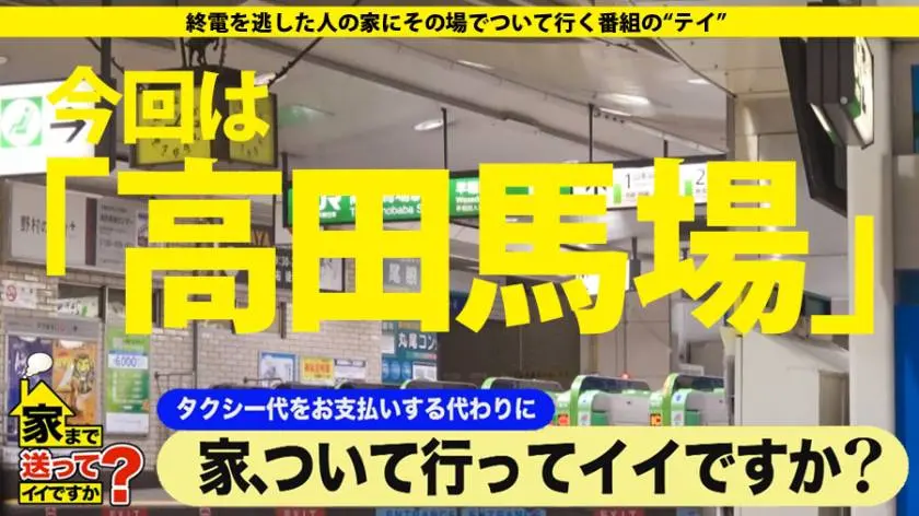 家まで送ってイイですか？ case.158 村上さん/25歳/ガールズバー 277DCV-164 (1)