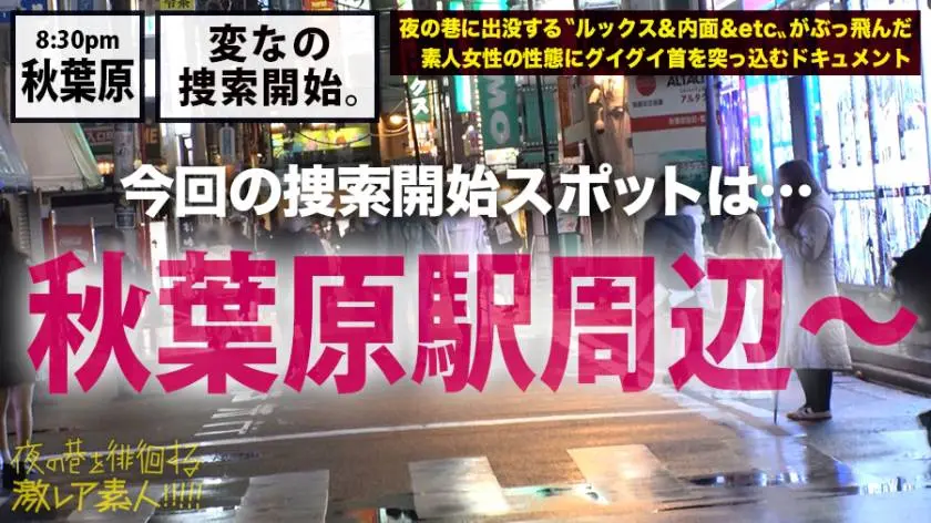 【動画あり】街角シロウトナンパ まゆ 29歳 スナック勤め 300MAAN-530 (1)