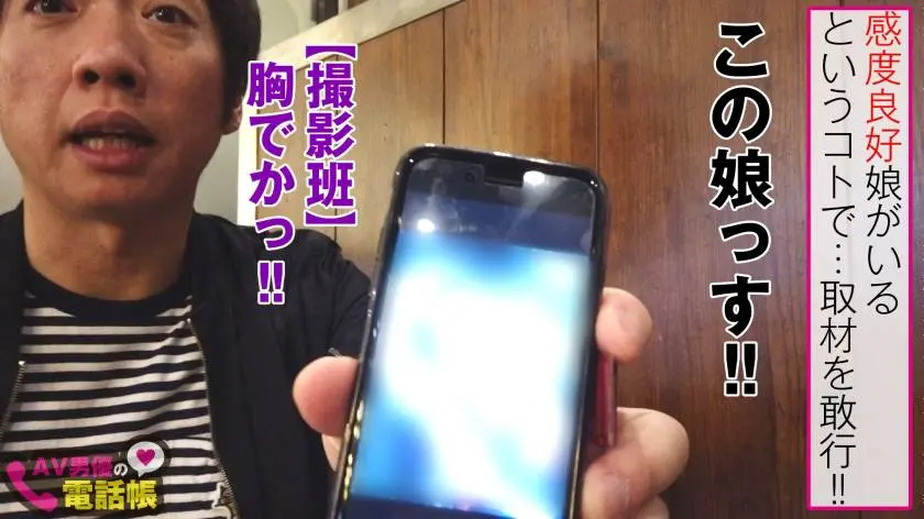 【動画あり】AV男優の電話帳/No.021 シロウト娘ナンパ狩りゆり/23歳/美白Gカップ！！/獣医の助手のリアル天使 300NTK-342 (1)