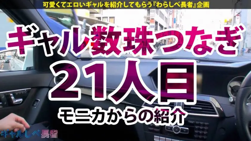 【動画あり】ギャルしべ長者21人目 ガクブル痙攣無限絶頂ビッチ (21) ことね 390JAC-042 (1)