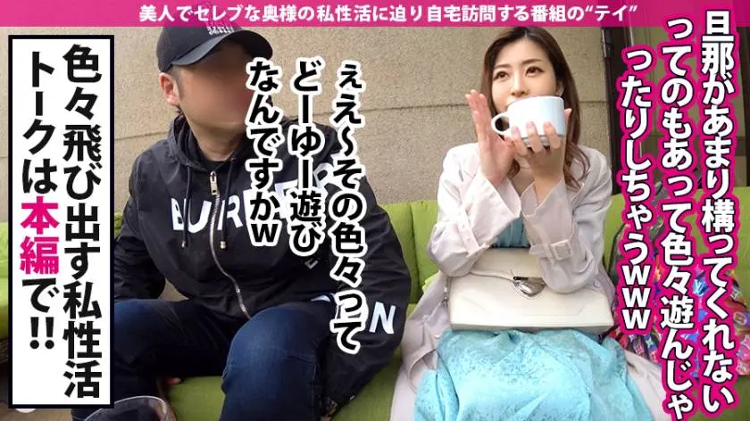 【動画あり】日曜から中出し 青木悠 30歳 大阪のガチンコセレブ妻 300MIUM-603 (11)