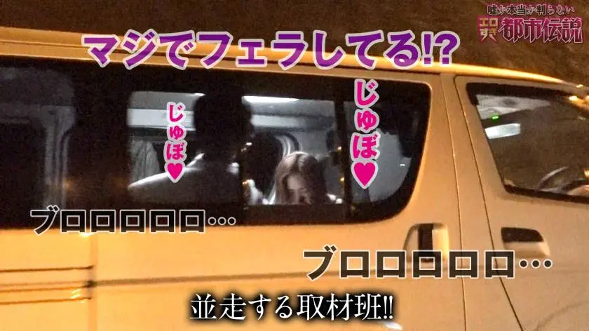 【動画あり】エロ都市伝説ファイル10 I嬢/年齢、経歴一切不明！！/酔えば酔うほどエロくなる潮吹き美女神 300NTK-345 (11)