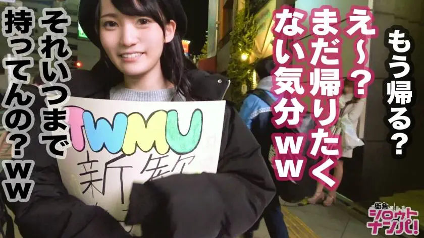 【動画あり】街角シロウトナンパ こはる 21歳 医大1年生 300MAAN-529 (12)