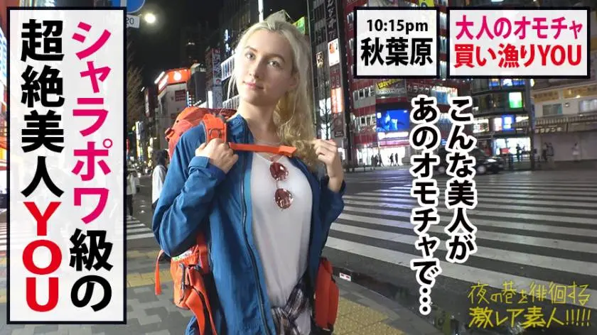 【動画あり】街角シロウトナンパ まゆ 29歳 スナック勤め 300MAAN-530 (14)