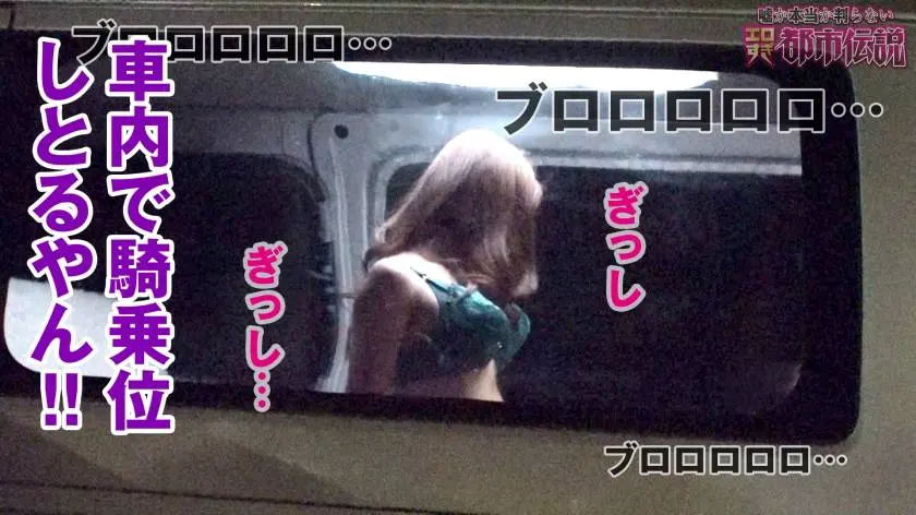 【動画あり】エロ都市伝説ファイル10 I嬢/年齢、経歴一切不明！！/酔えば酔うほどエロくなる潮吹き美女神 300NTK-345 (18)