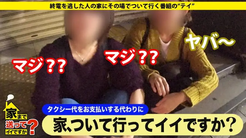 家まで送ってイイですか？ case.158 村上さん/25歳/ガールズバー 277DCV-164 (2)