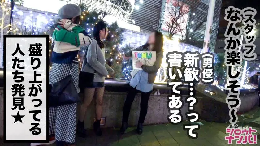 【動画あり】街角シロウトナンパ こはる 21歳 医大1年生 300MAAN-529 (2)