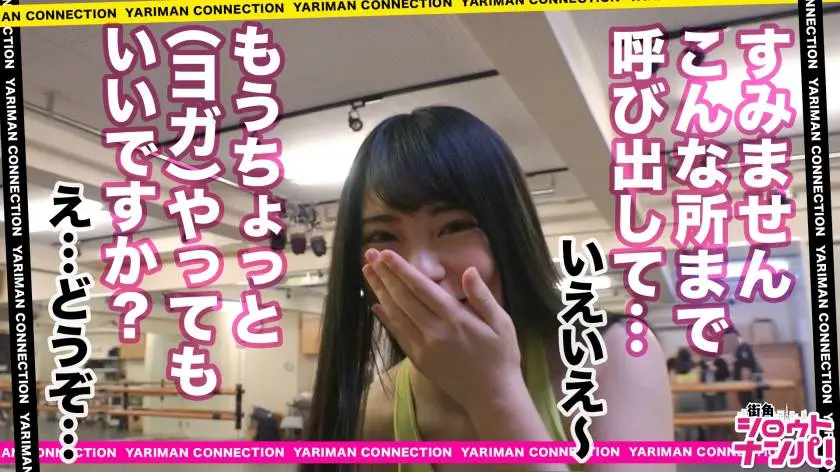 【動画あり】街角シロウトナンパ はるき 25歳 全裸ヨガファイター 300MAAN-531 (2)