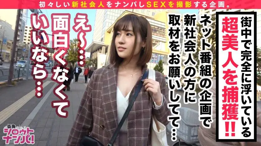 【動画あり】街角シロウトナンパ さとみ 23歳 スイミングインストラクター 300MAAN-532 (2)