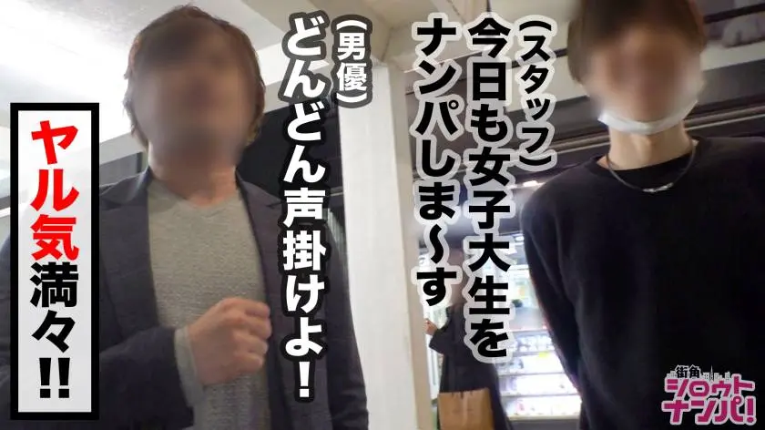 【動画あり】街角シロウトナンパ あいみ 20歳 早○田大学文学部3年生 300MAAN-533 (2)