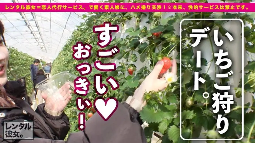 【動画あり】レンタル彼女 つぐみん 21歳 実家(パン屋)の手伝い 300MIUM-593 (2)