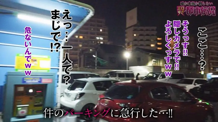 【動画あり】エロ都市伝説ファイル10 I嬢/年齢、経歴一切不明！！/酔えば酔うほどエロくなる潮吹き美女神 300NTK-345 (2)