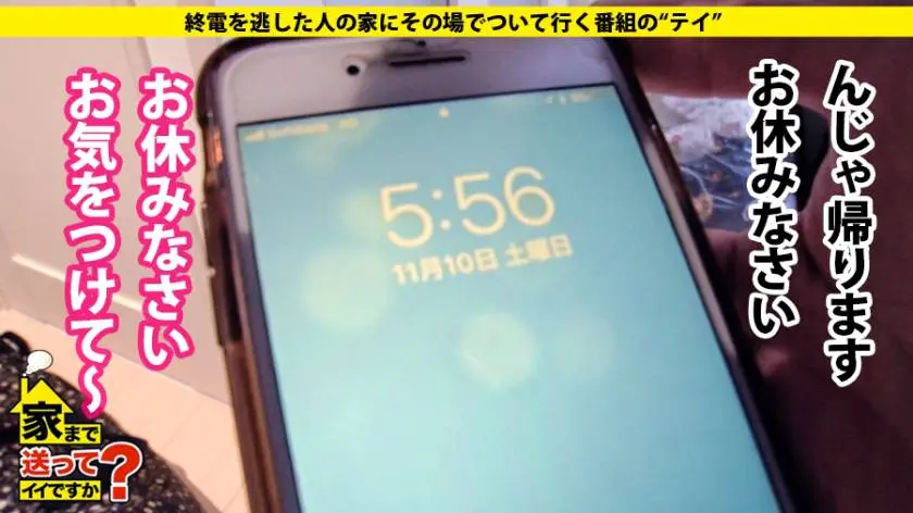 家まで送ってイイですか？ case.158 村上さん/25歳/ガールズバー 277DCV-164 (22)