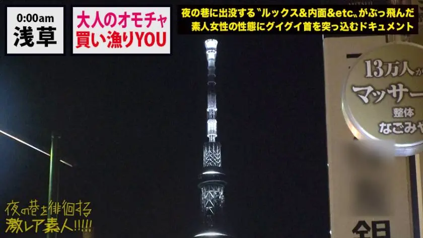 【動画あり】街角シロウトナンパ まゆ 29歳 スナック勤め 300MAAN-530 (23)