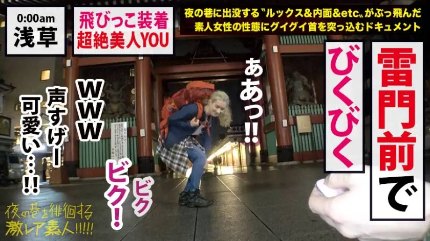 【動画あり】街角シロウトナンパ まゆ 29歳 スナック勤め 300MAAN-530 (24)