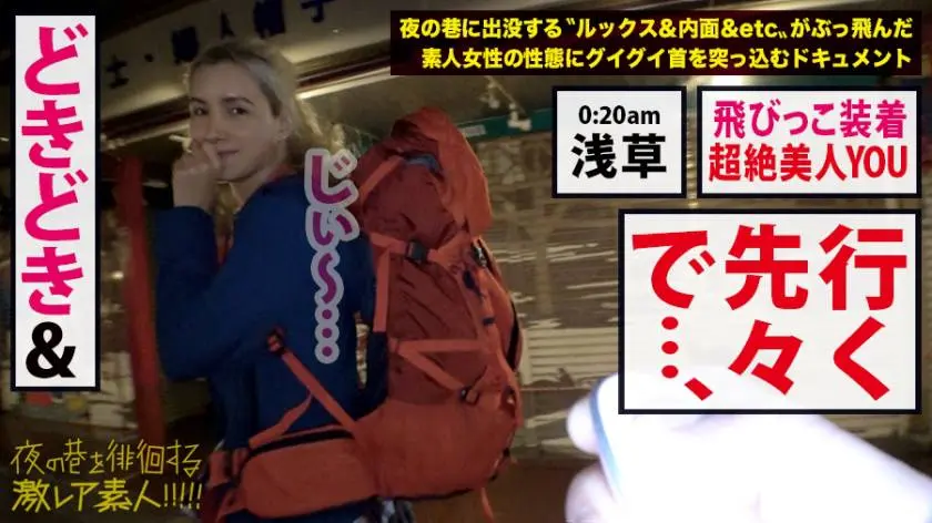 【動画あり】街角シロウトナンパ まゆ 29歳 スナック勤め 300MAAN-530 (25)