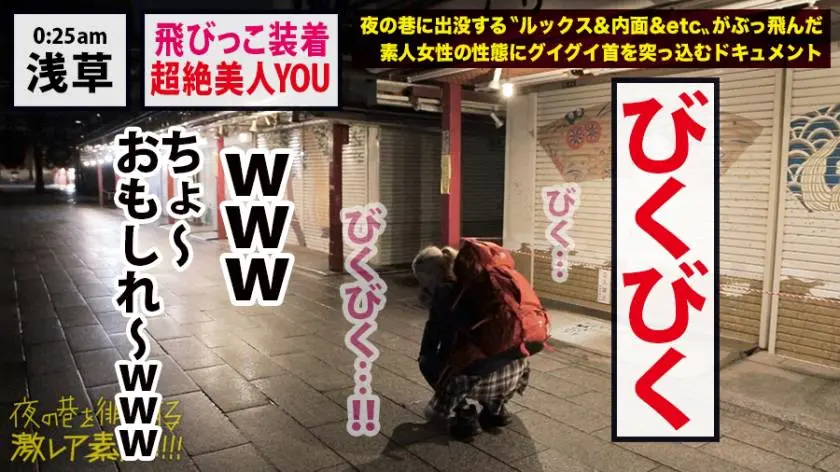 【動画あり】街角シロウトナンパ まゆ 29歳 スナック勤め 300MAAN-530 (26)