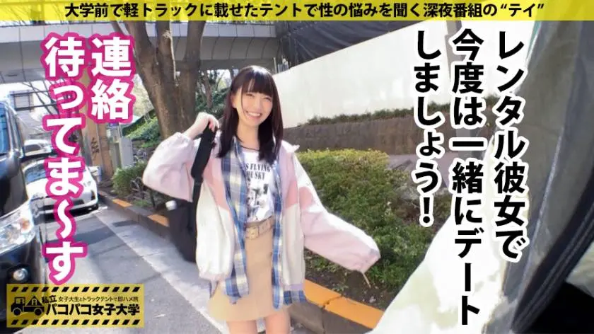 【動画あり】パコパコ女子大学 女子大生とトラックテントでバイト即ハメ旅 Report.117 ちはるちゃん 18歳 K大学 情報学部1年 300MIUM-599 (27)