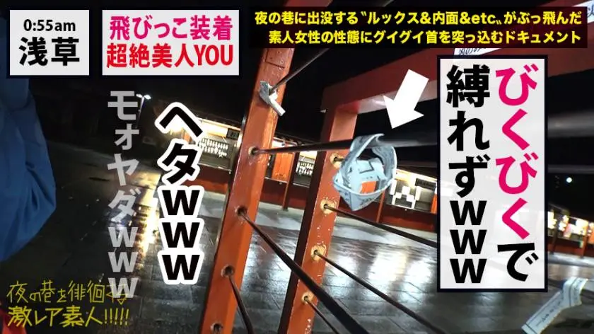 【動画あり】街角シロウトナンパ まゆ 29歳 スナック勤め 300MAAN-530 (28)
