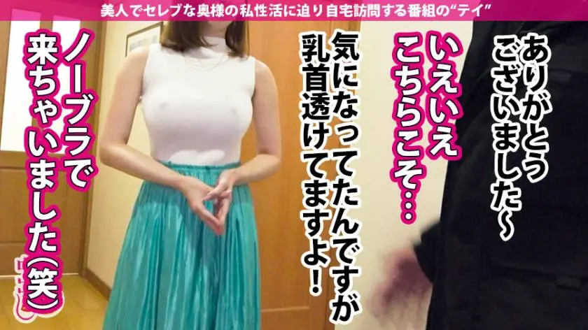 【動画あり】日曜から中出し 伊藤れい 33歳 元教師奥様 300MIUM-592 (29)
