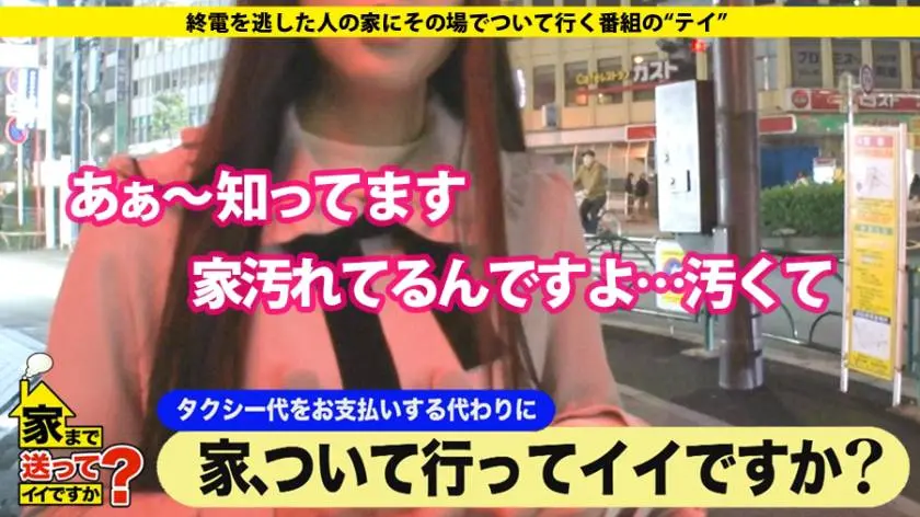 家まで送ってイイですか？ case.158 村上さん/25歳/ガールズバー 277DCV-164 (3)