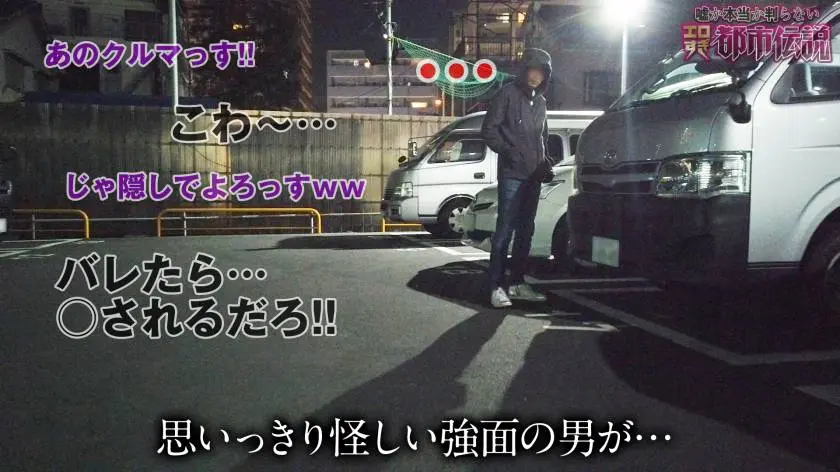 【動画あり】エロ都市伝説ファイル10 I嬢/年齢、経歴一切不明！！/酔えば酔うほどエロくなる潮吹き美女神 300NTK-345 (3)