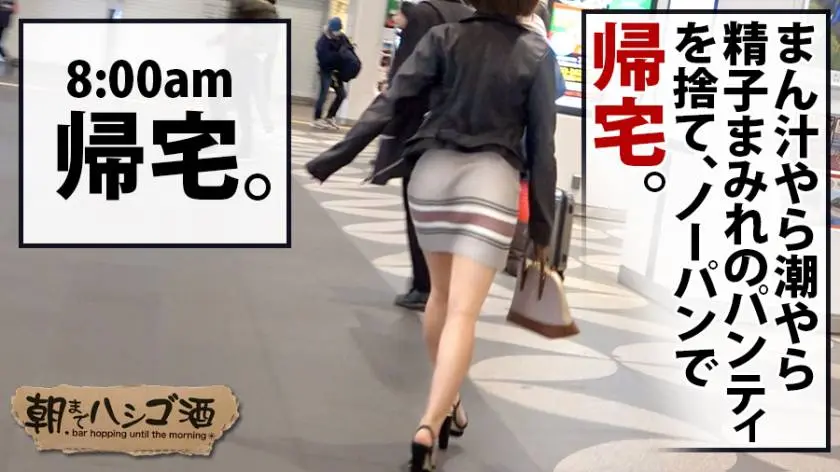 【動画あり】朝までハシゴ酒 65 ゆの 21歳 現役女子大生 300MIUM-601 (33)