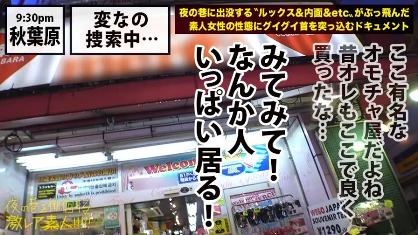 【動画あり】街角シロウトナンパ まゆ 29歳 スナック勤め 300MAAN-530 (4)