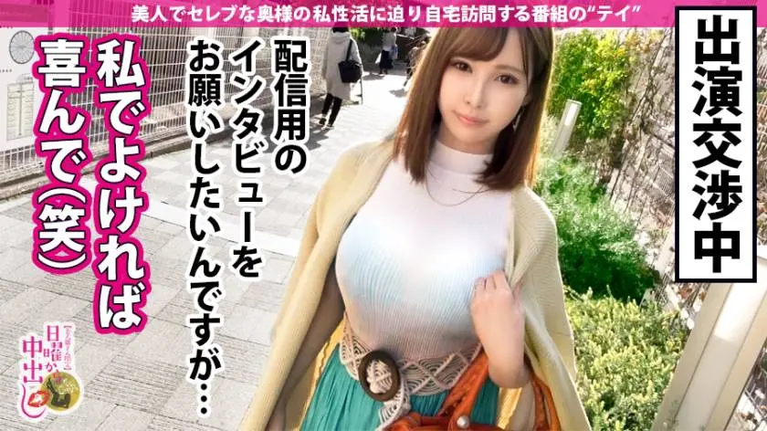 【動画あり】日曜から中出し 伊藤れい 33歳 元教師奥様 300MIUM-592 (4)