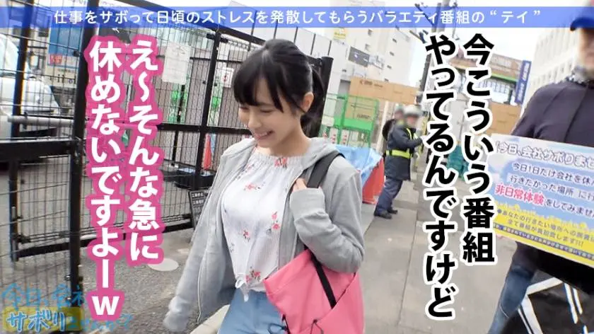 【動画あり】今日、会社サボりませんか？14 りかちゃん 21歳 幼稚園の先生 300MIUM-604 (4)