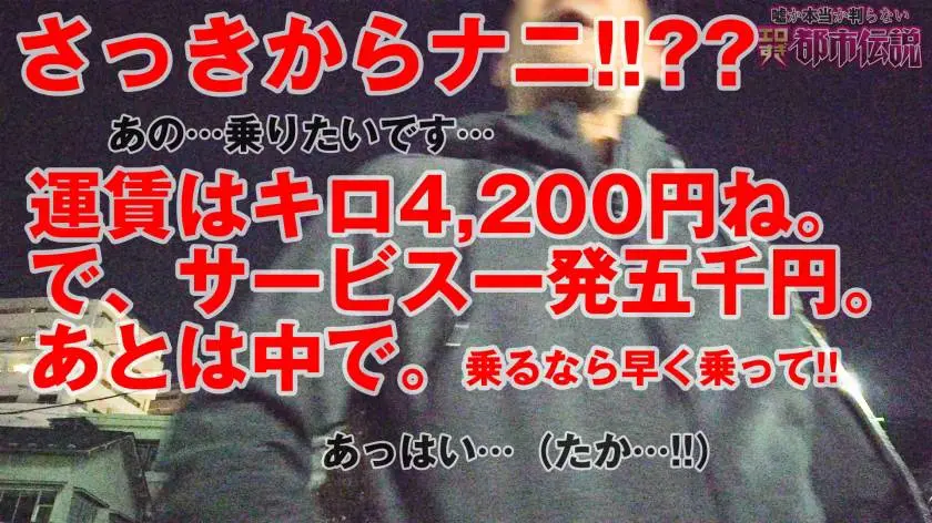 【動画あり】エロ都市伝説ファイル10 I嬢/年齢、経歴一切不明！！/酔えば酔うほどエロくなる潮吹き美女神 300NTK-345 (4)