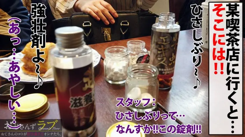 【動画あり】おじさんずラブ014 カナ/19歳/長身モデル体型の准看護師 300NTK-348 (4)