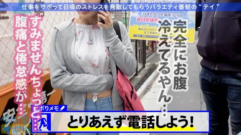 【動画あり】今日、会社サボりませんか？14 りかちゃん 21歳 幼稚園の先生 300MIUM-604 (5)