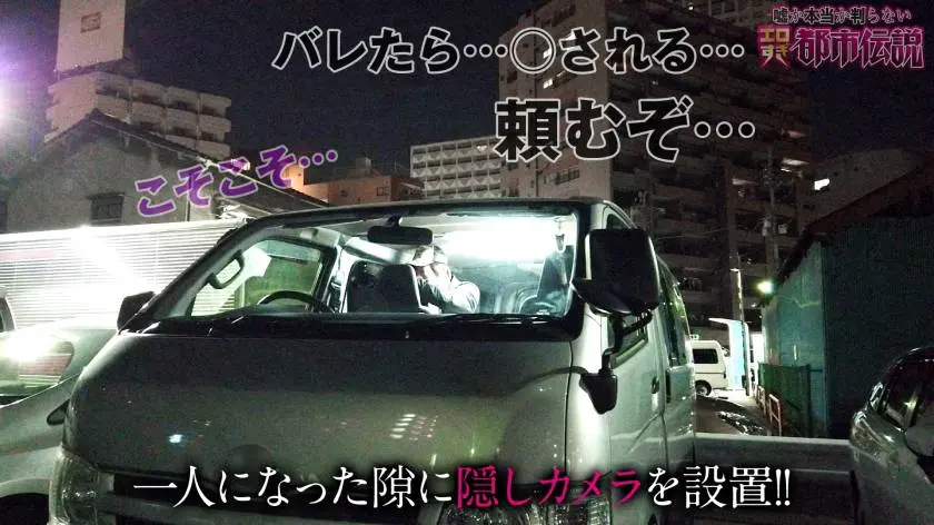 【動画あり】エロ都市伝説ファイル10 I嬢/年齢、経歴一切不明！！/酔えば酔うほどエロくなる潮吹き美女神 300NTK-345 (5)