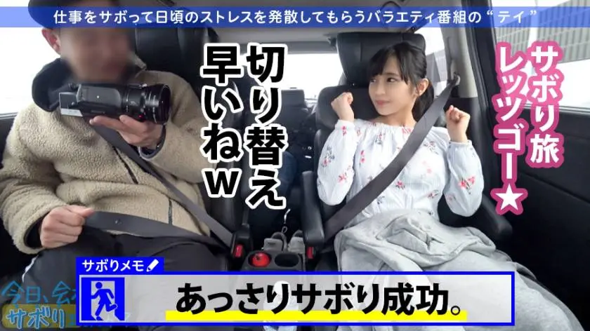 【動画あり】今日、会社サボりませんか？14 りかちゃん 21歳 幼稚園の先生 300MIUM-604 (6)