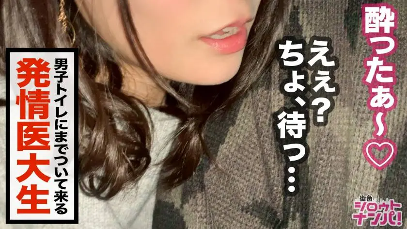 【動画あり】街角シロウトナンパ こはる 21歳 医大1年生 300MAAN-529 (7)