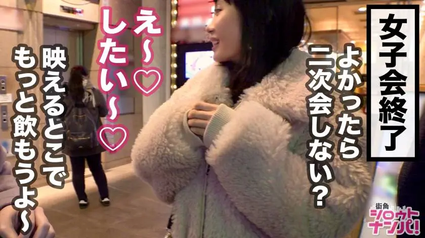 【動画あり】街角シロウトナンパ あいみ 20歳 早○田大学文学部3年生 300MAAN-533 (7)