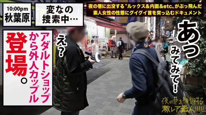 【動画あり】街角シロウトナンパ まゆ 29歳 スナック勤め 300MAAN-530 (7)