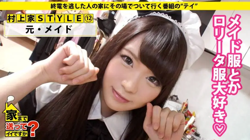 家まで送ってイイですか？ case.158 村上さん/25歳/ガールズバー 277DCV-164 (8)