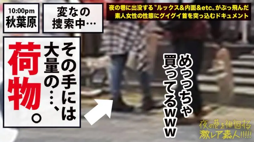 【動画あり】街角シロウトナンパ まゆ 29歳 スナック勤め 300MAAN-530 (8)