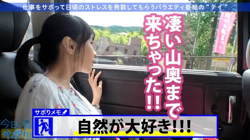 【動画あり】今日、会社サボりませんか？14 りかちゃん 21歳 幼稚園の先生 300MIUM-604 (8)