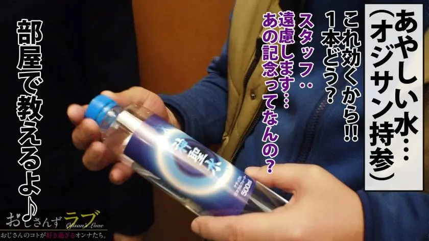 【動画あり】おじさんずラブ014 カナ/19歳/長身モデル体型の准看護師 300NTK-348 (8)