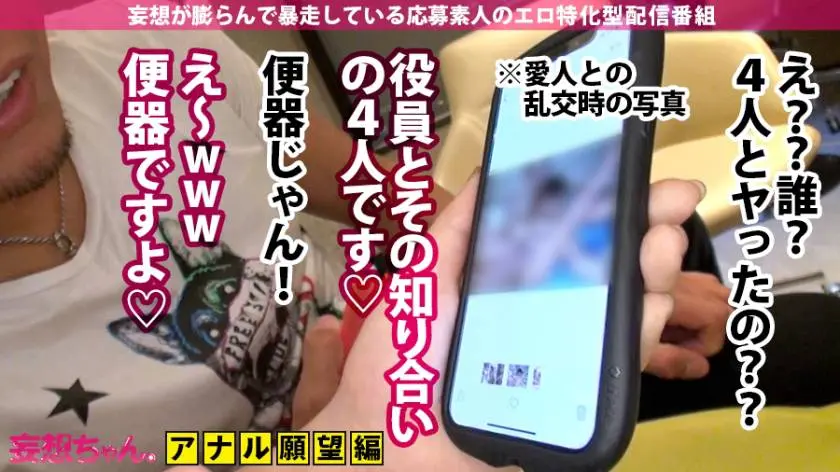 【動画あり】妄想ちゃん。6人目 せいこさん 26歳 アナル絶頂美人秘書(愛人歴2年) 390JAC-040 (8)