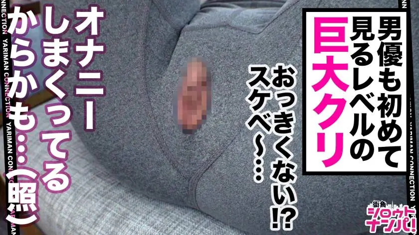 【動画あり】街角シロウトナンパ はるき 25歳 全裸ヨガファイター 300MAAN-531 (9)