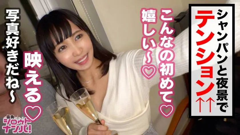 【動画あり】街角シロウトナンパ あいみ 20歳 早○田大学文学部3年生 300MAAN-533 (9)
