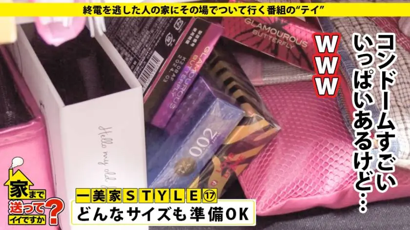 【動画あり】ラグジュTV 1242 一条恵梨香 29歳 アパレル経営 259LUXU-1262 (10)
