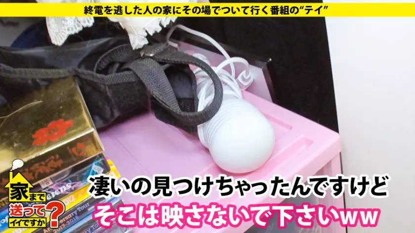 家まで送ってイイですか？ case.158 村上さん/25歳/ガールズバー 277DCV-164 (10)